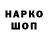 ГЕРОИН хмурый Nicola H.64