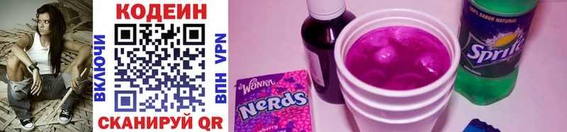 shop Telegram  купить  сайты  Звенигово  Кодеин Purple Drank 