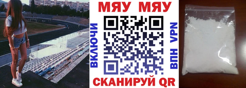 МЕФ мяу мяу  купить наркотики цена  Звенигово 