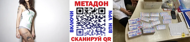 МЕТАДОН кристалл  Звенигово 